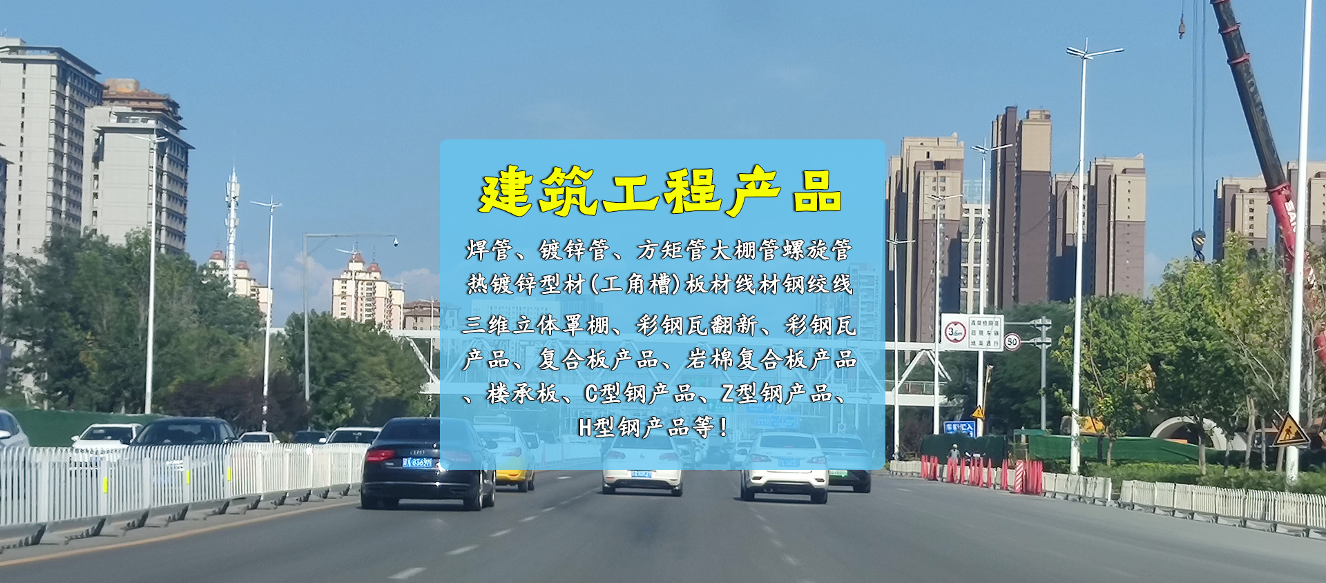 專(zhuān)業(yè)從事建筑鋼結(jié)構(gòu)安裝制作、鋼構(gòu)幕墻網(wǎng)架工程、鋼結(jié)構(gòu)廠(chǎng)房、膜結(jié)構(gòu)景觀(guān)棚檢測(cè)鑒定、設(shè)計(jì)、施工服務(wù)